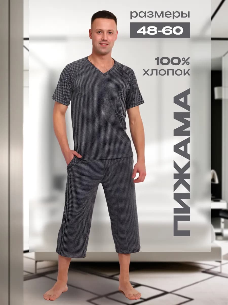 Пижама домашняя с футболкой и бриджами