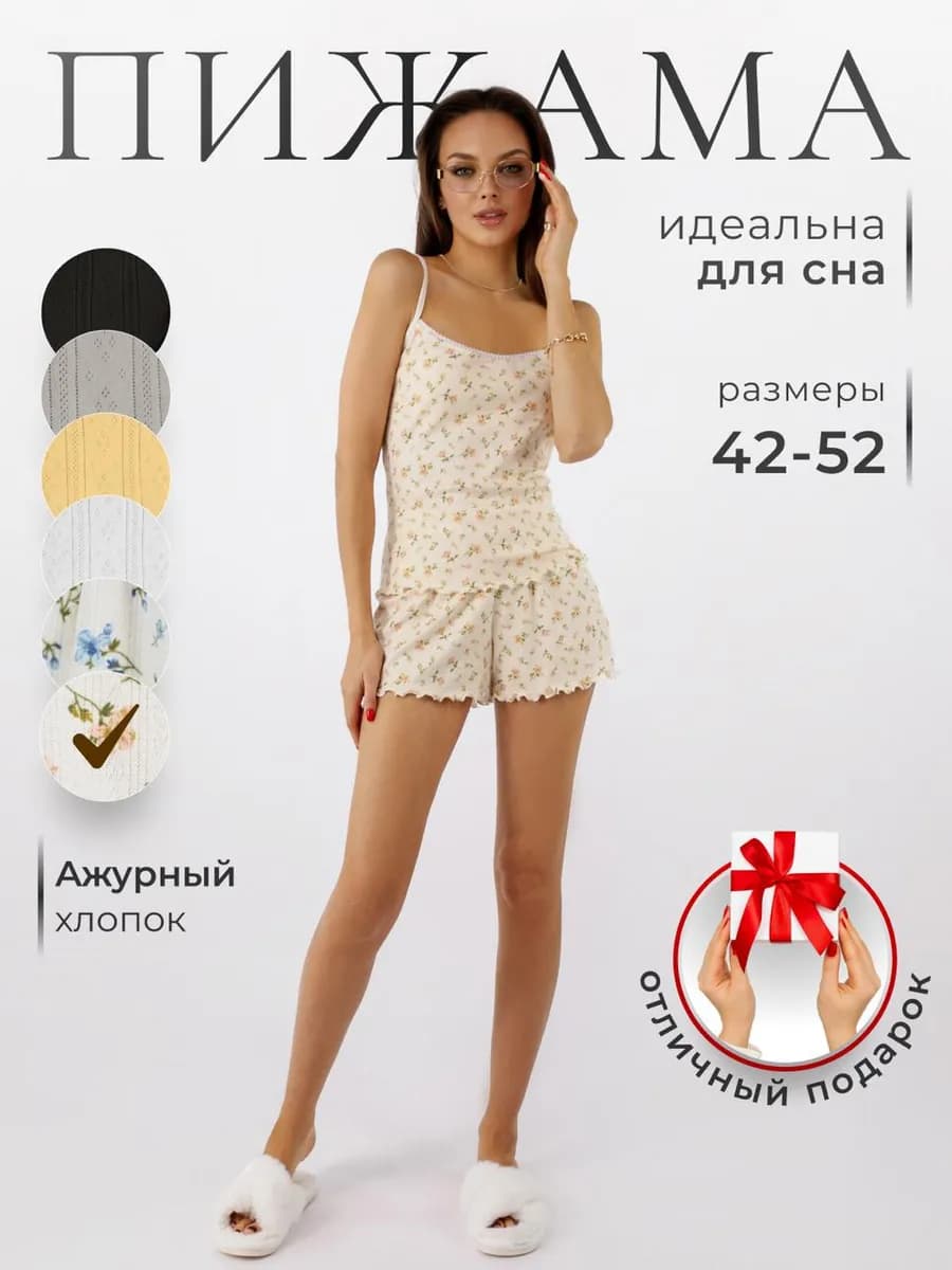 Пижама майка и шорты в цветочек