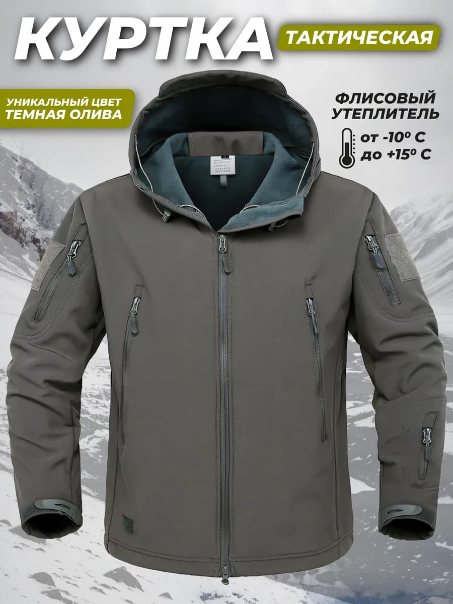Куртка тактическая софтшелл