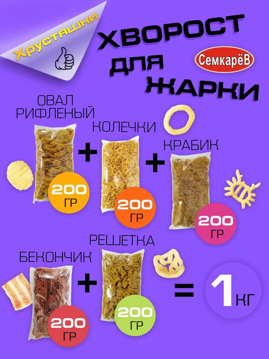 Снек Хворост для жарки чипсов Снэки