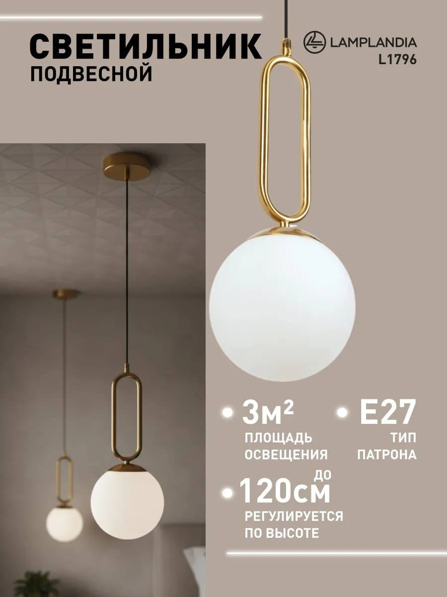 Светильник потолочный подвесной для кухни, спальни, гостиной - фото 1