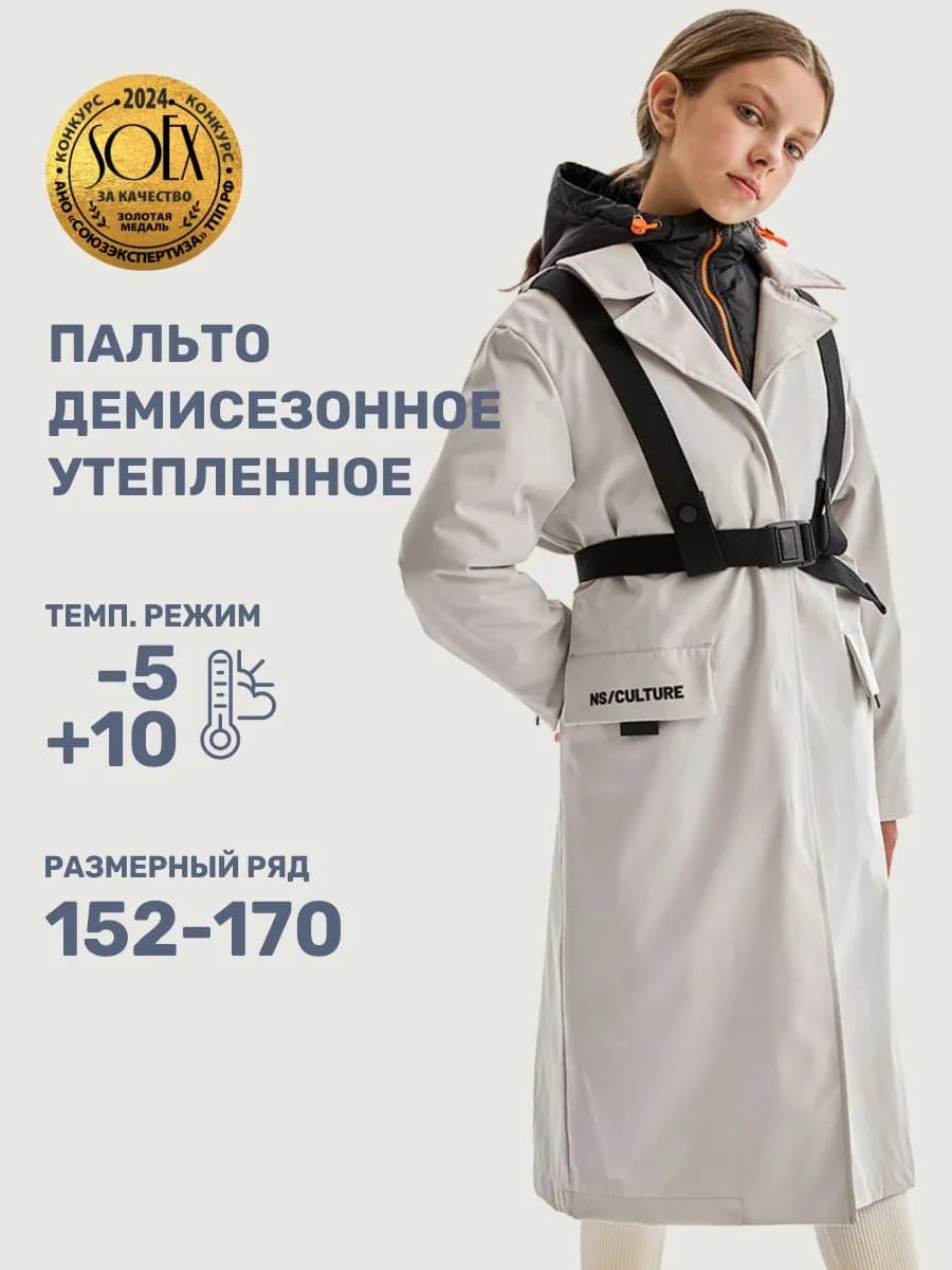 Пальто демисезонное для девочки подростка утепленный тренч