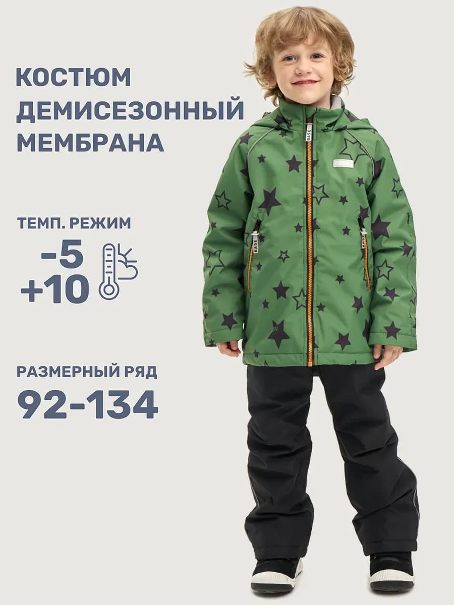 Костюм для мальчика детский теплый демисезонный мембрана