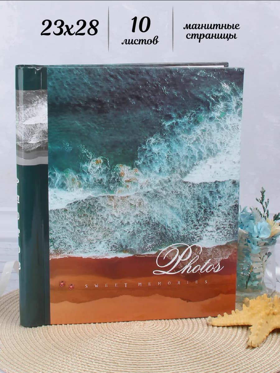 Фотоальбом семейный магнитный 10 листов 23X28см