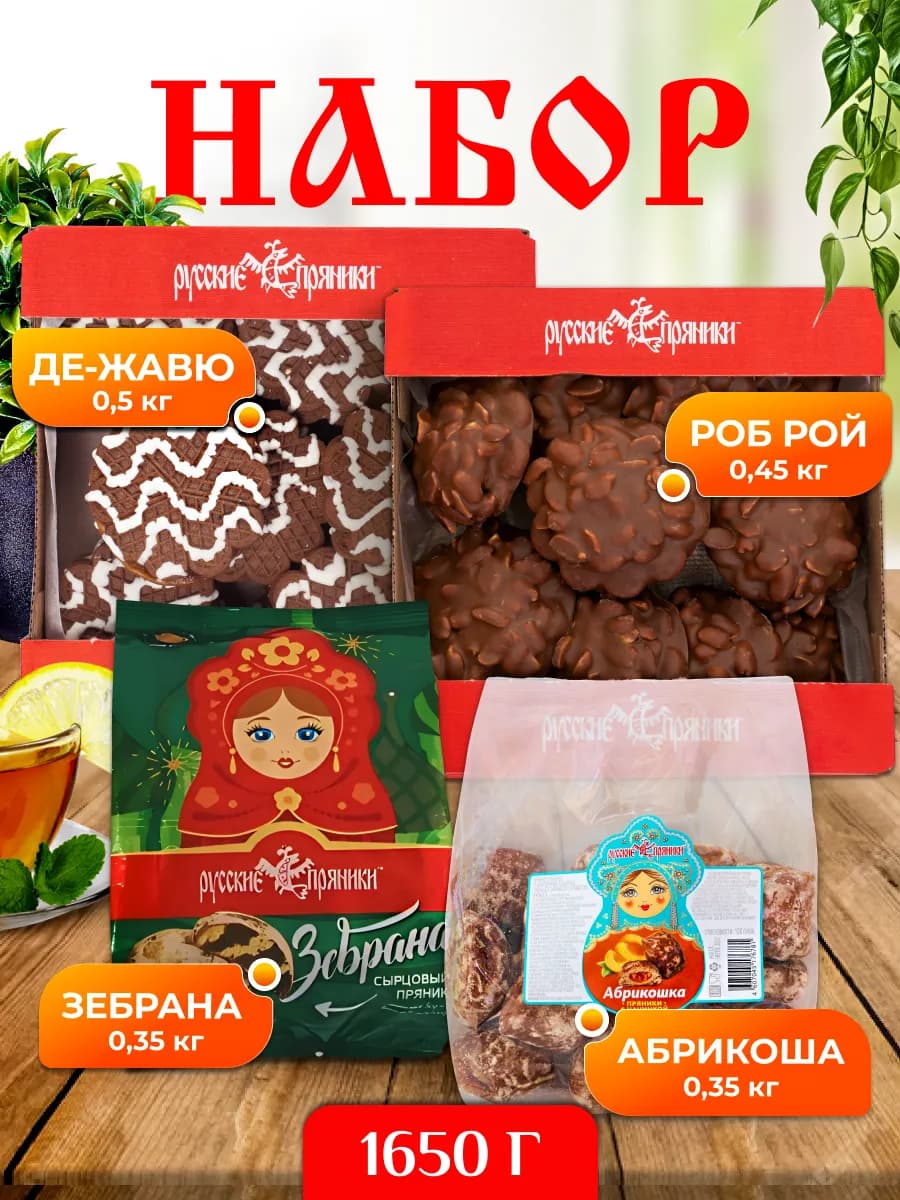 Набор № 4