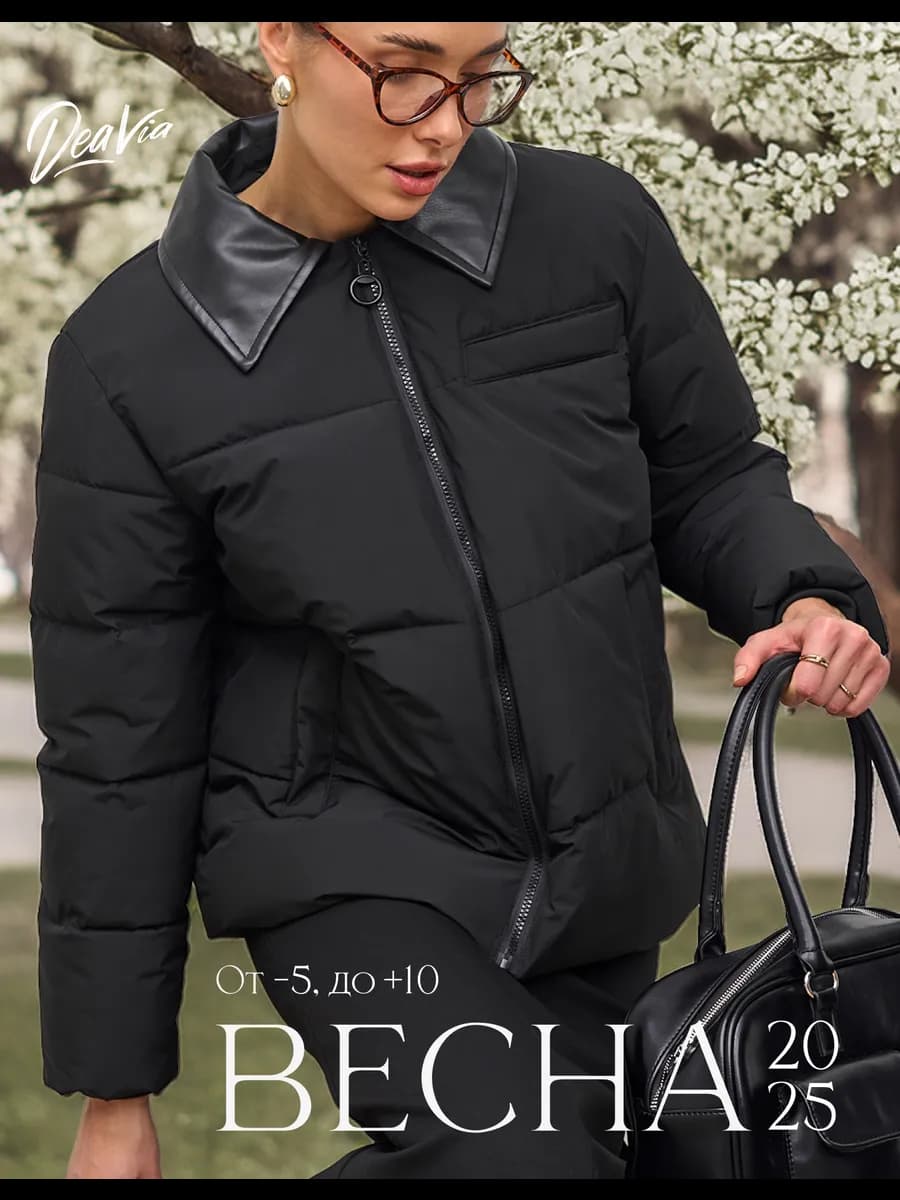 Весенняя куртка демисезонная короткая оверсайз