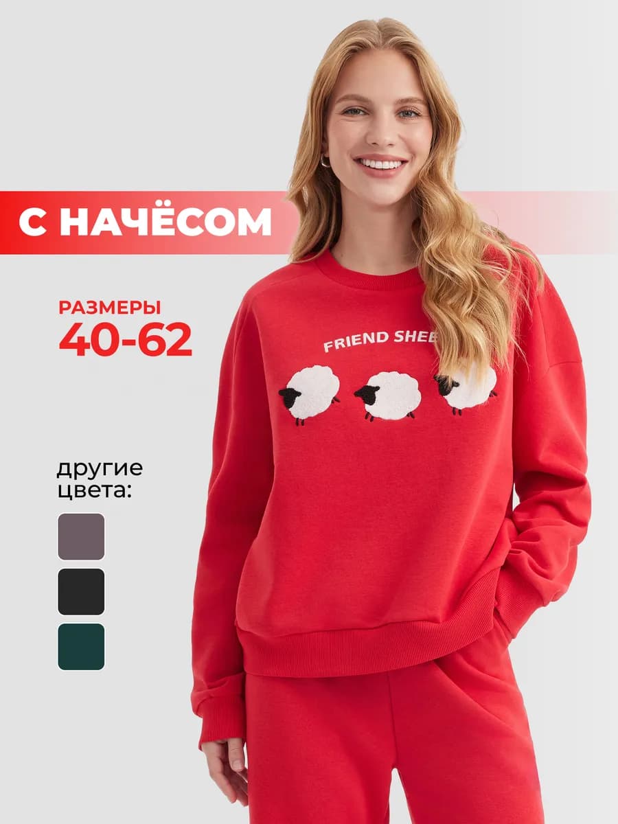 Свитшот с начесом и вышивкой