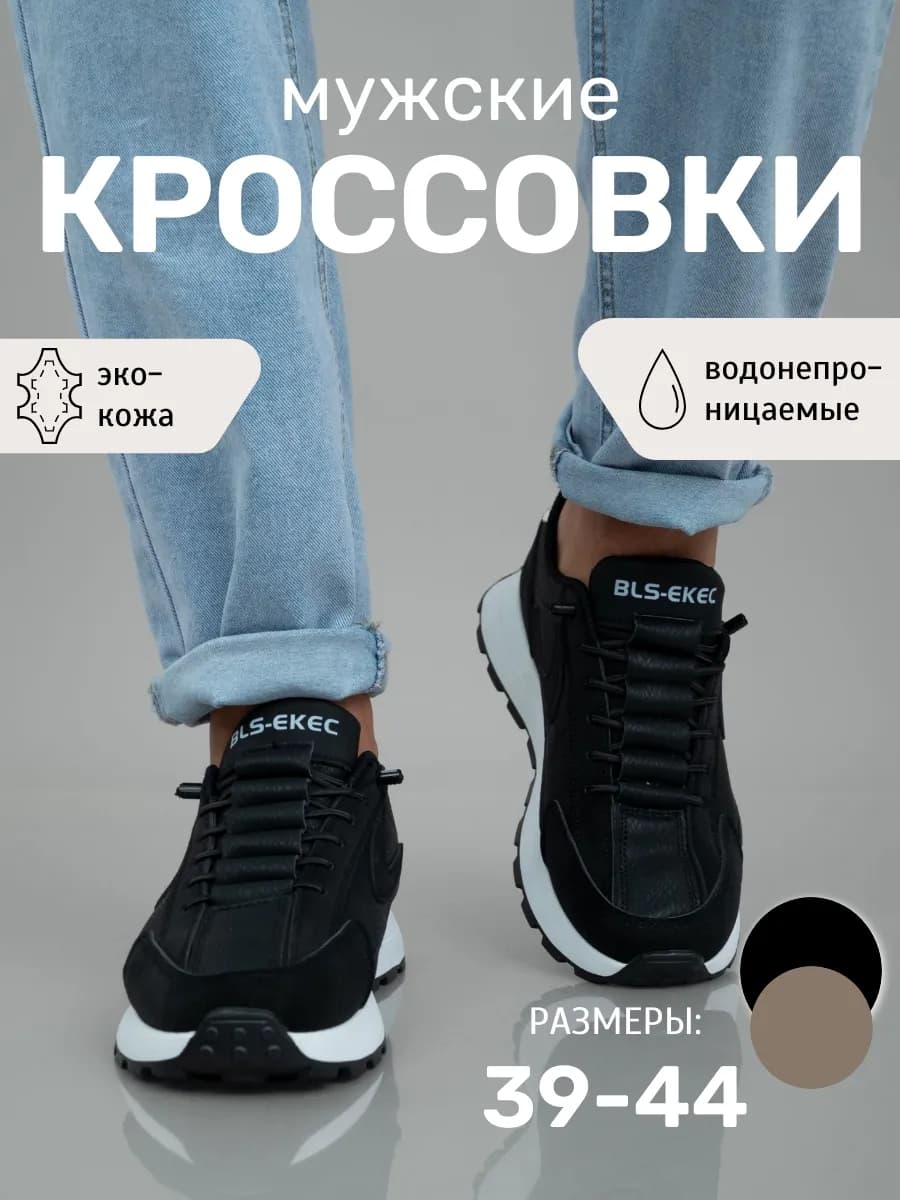 Кроссовки спортивные кожаные с верхом из замша