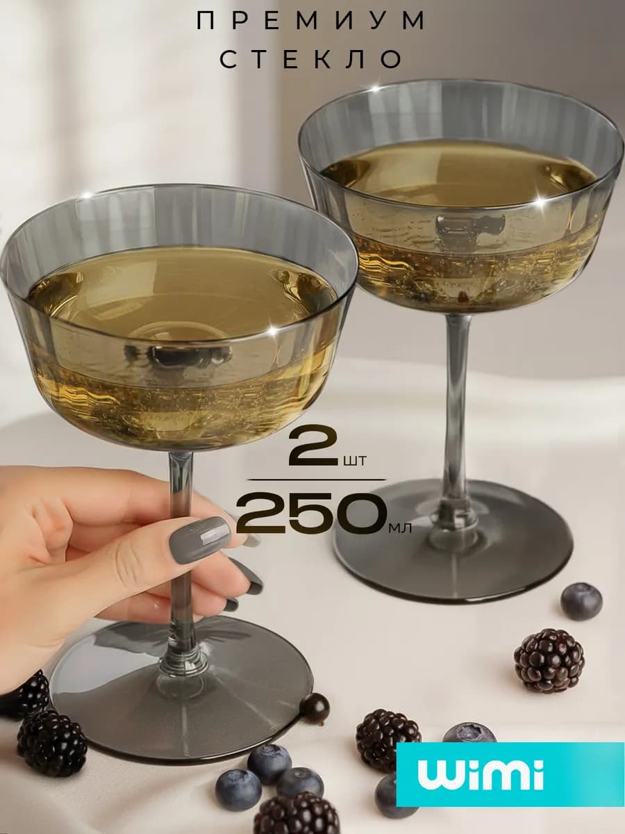 Бокалы для шампанского креманки