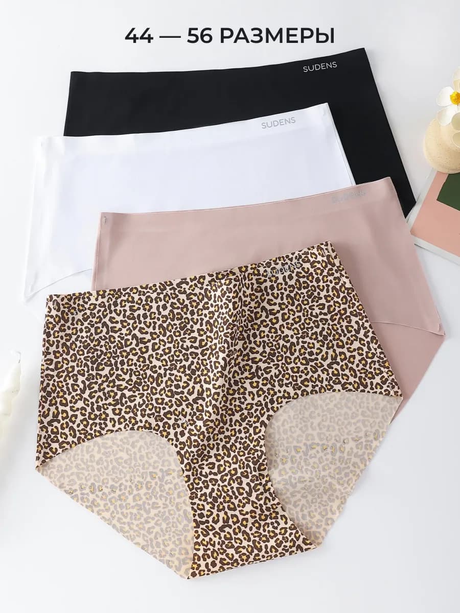 Трусы Высокая посадка Слипы Бесшовные - 4 штуки