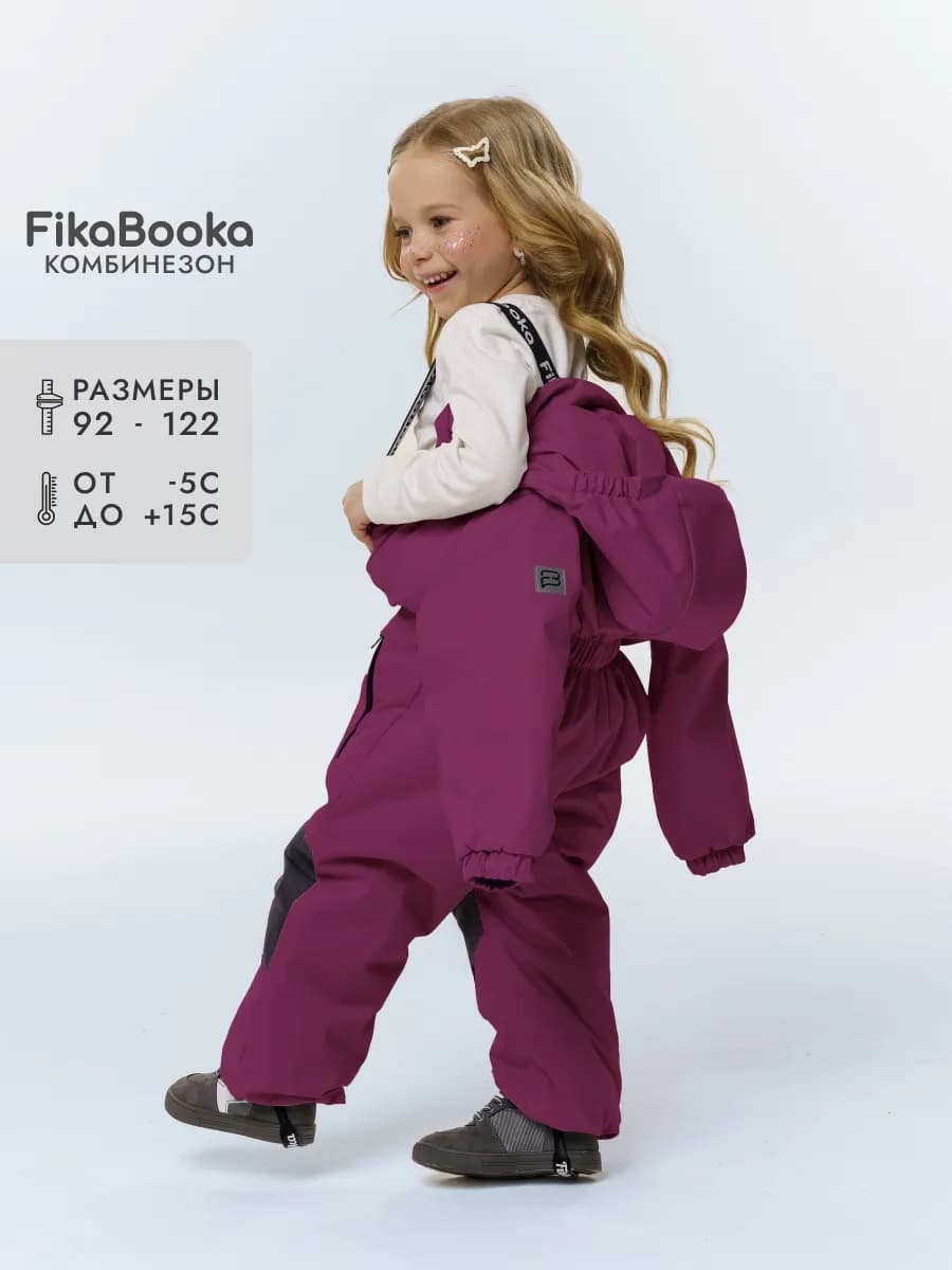 Комбинезон демисезонный мембрана