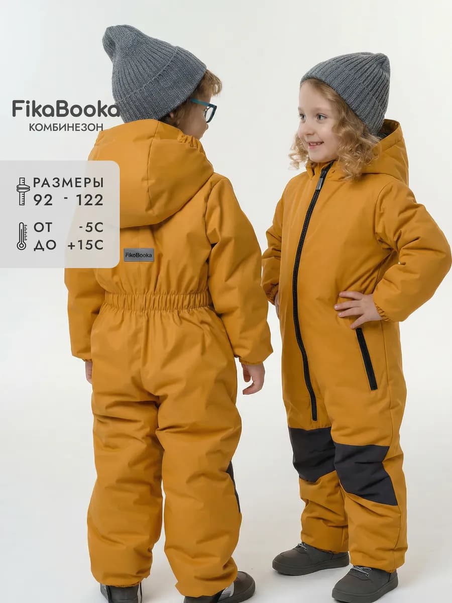 Комбинезон детский демисезонный мембрана