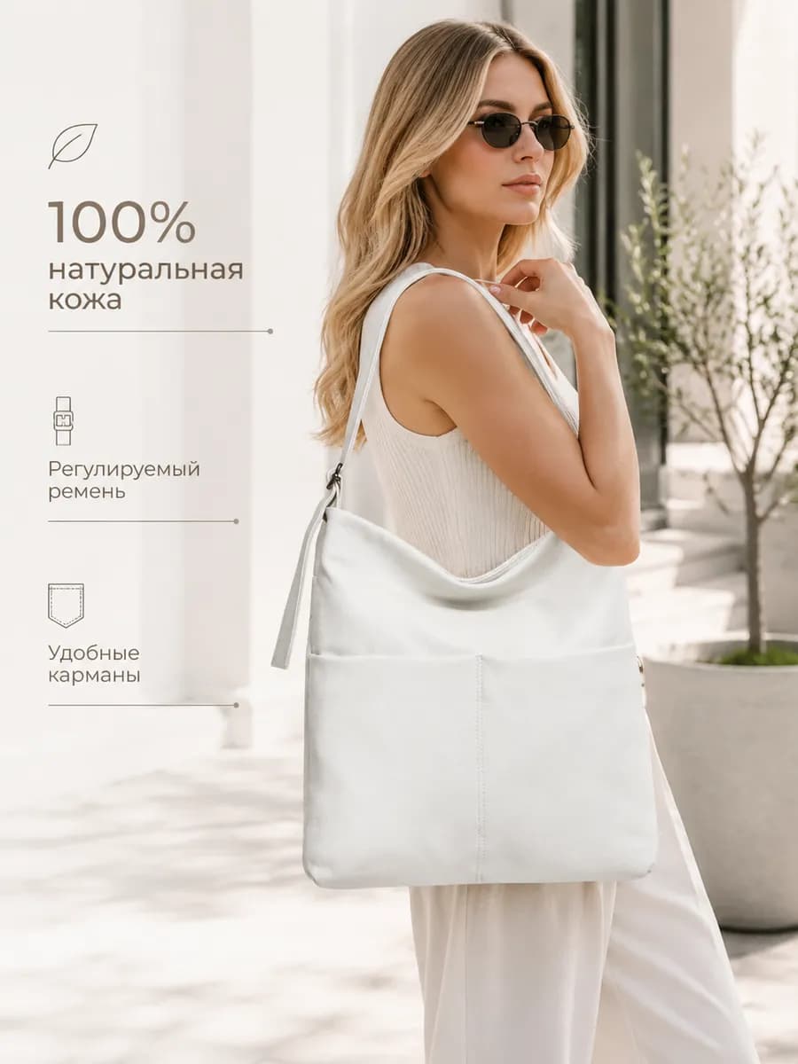 Сумка шоппер из натуральной кожи