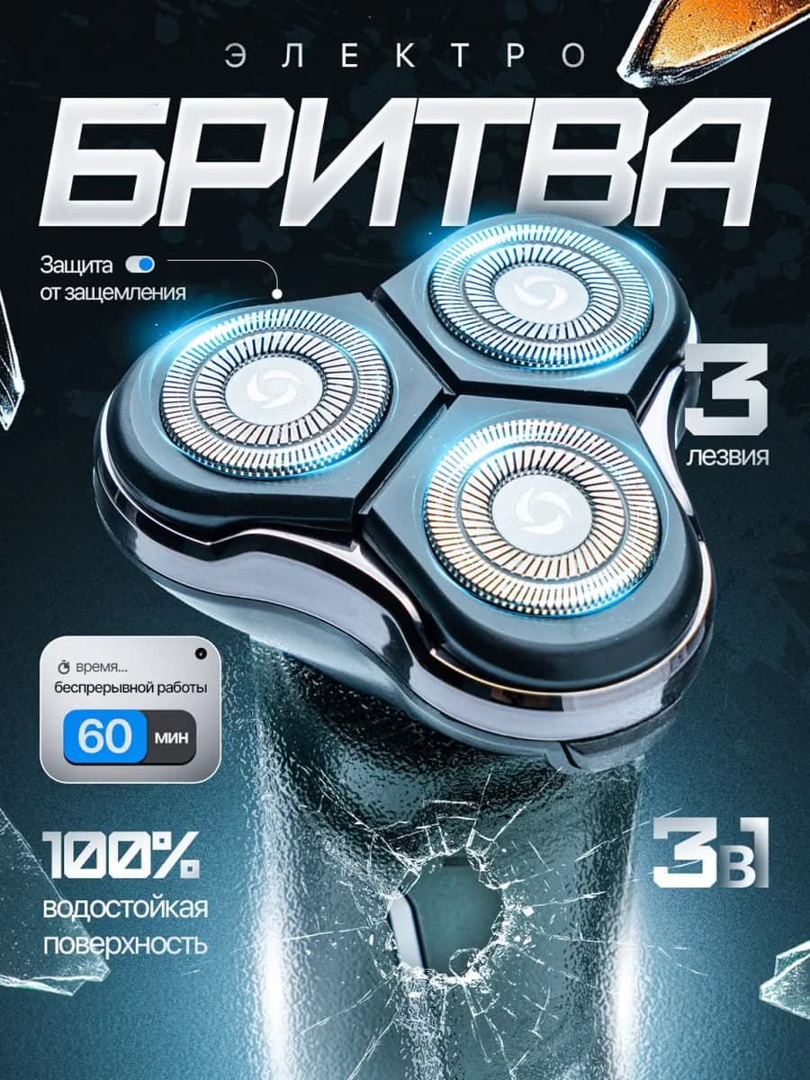 Электробритва мужская - Триммер для бороды ушей носа