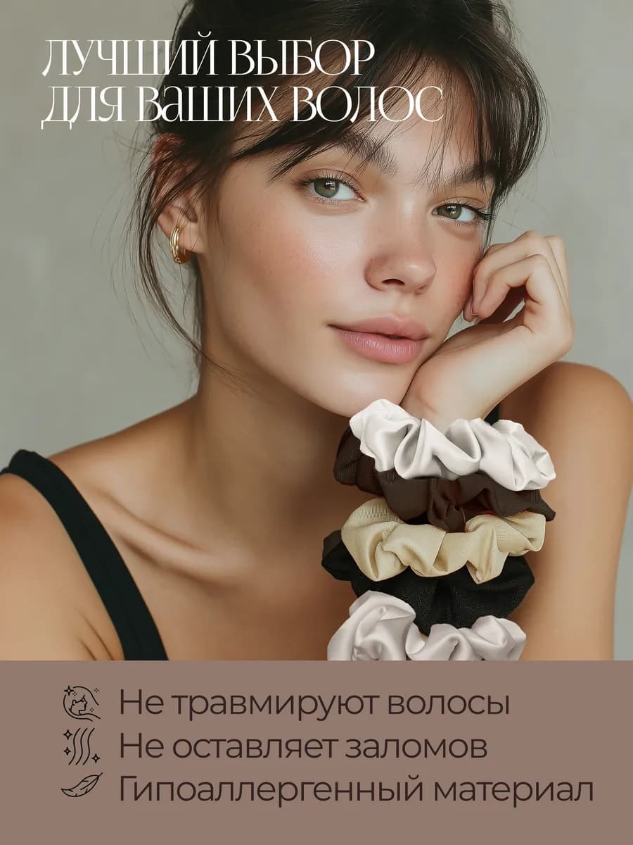 Шелковые резинки для волос набор 5 штук