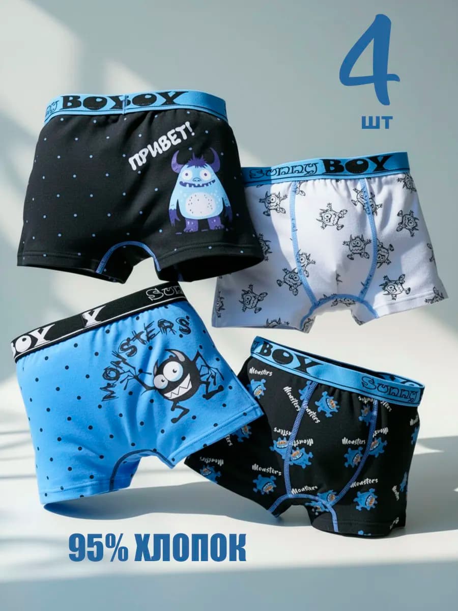 Набор трусов из хлопка - 4шт