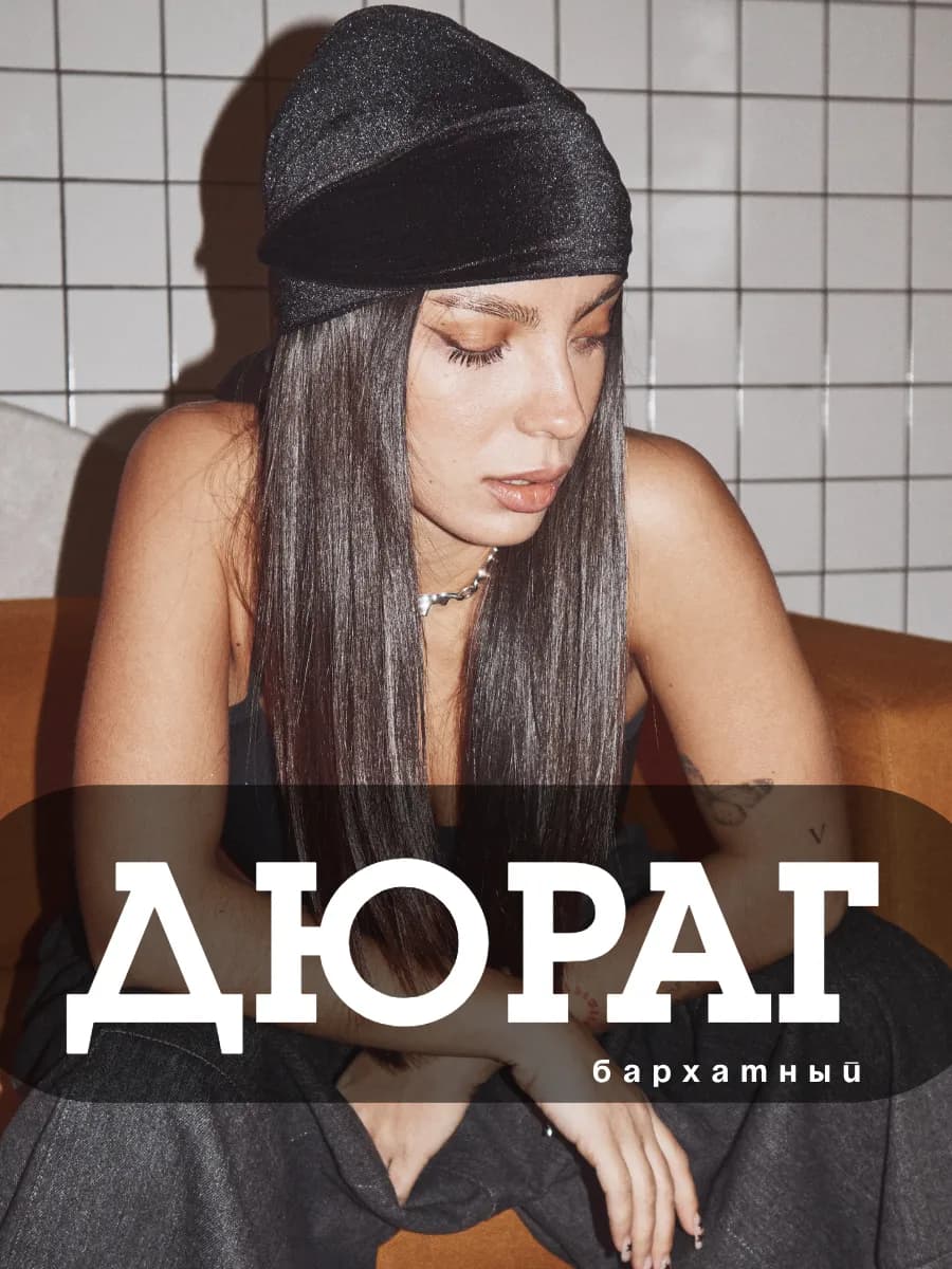 Дюраг черный бархатный хип хоп бандана