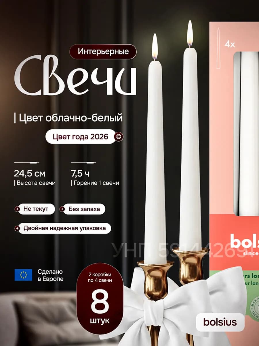 Свечи античные новогодние