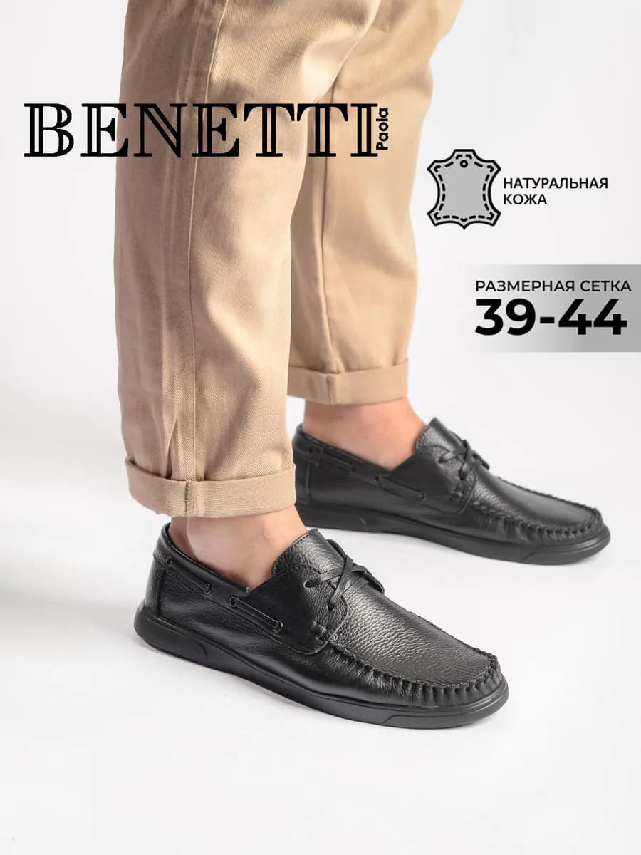 Кожаные мокасины на шнурках