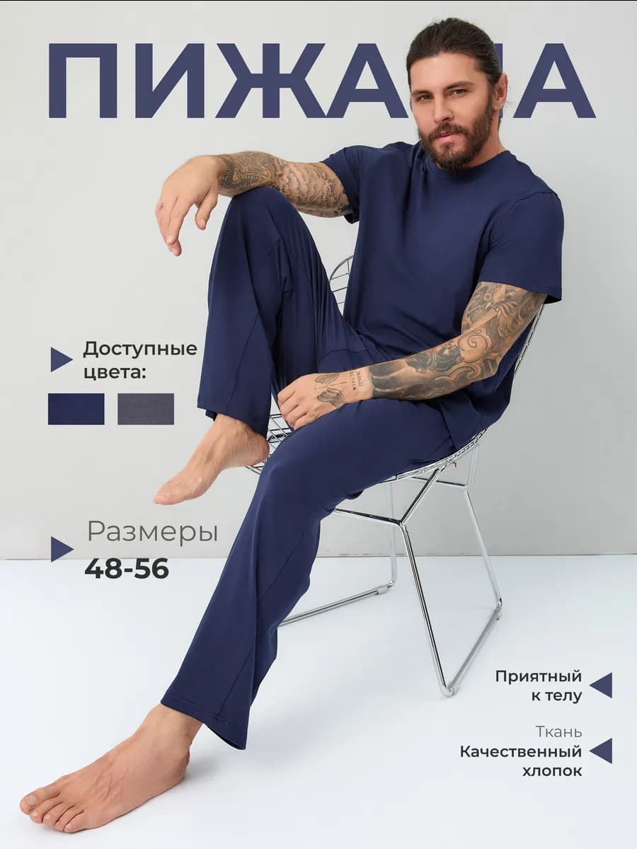 Пижамы мужские со штанами и футболкой домашний костюм