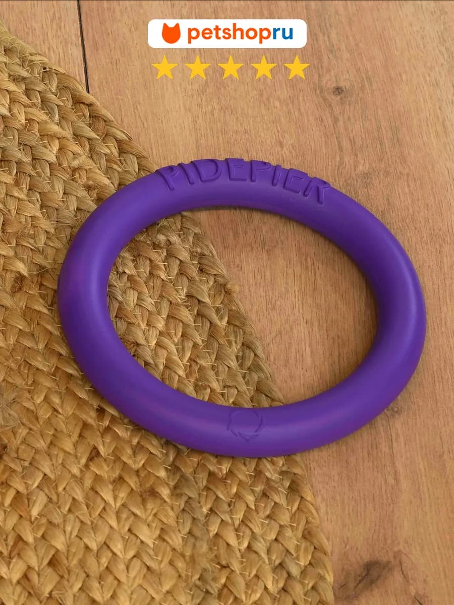 Игрушка кольцо пуллер для собак, 19см