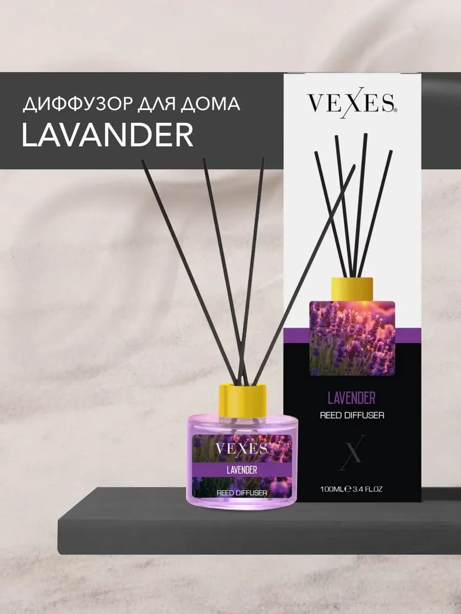 Диффузор для дома LAVENDER, 100 мл
