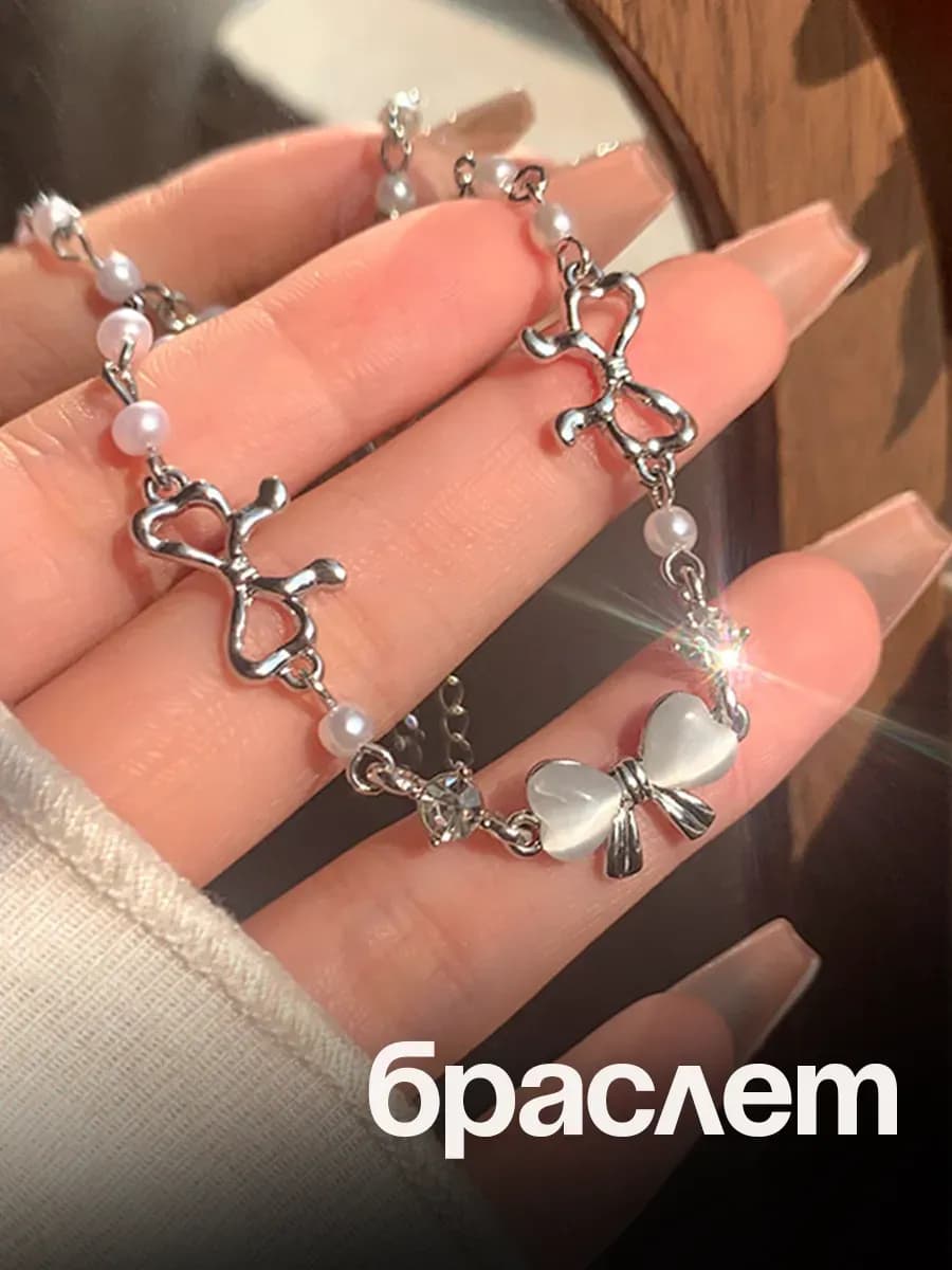 Браслет цепочка из камней на руку бижутерия