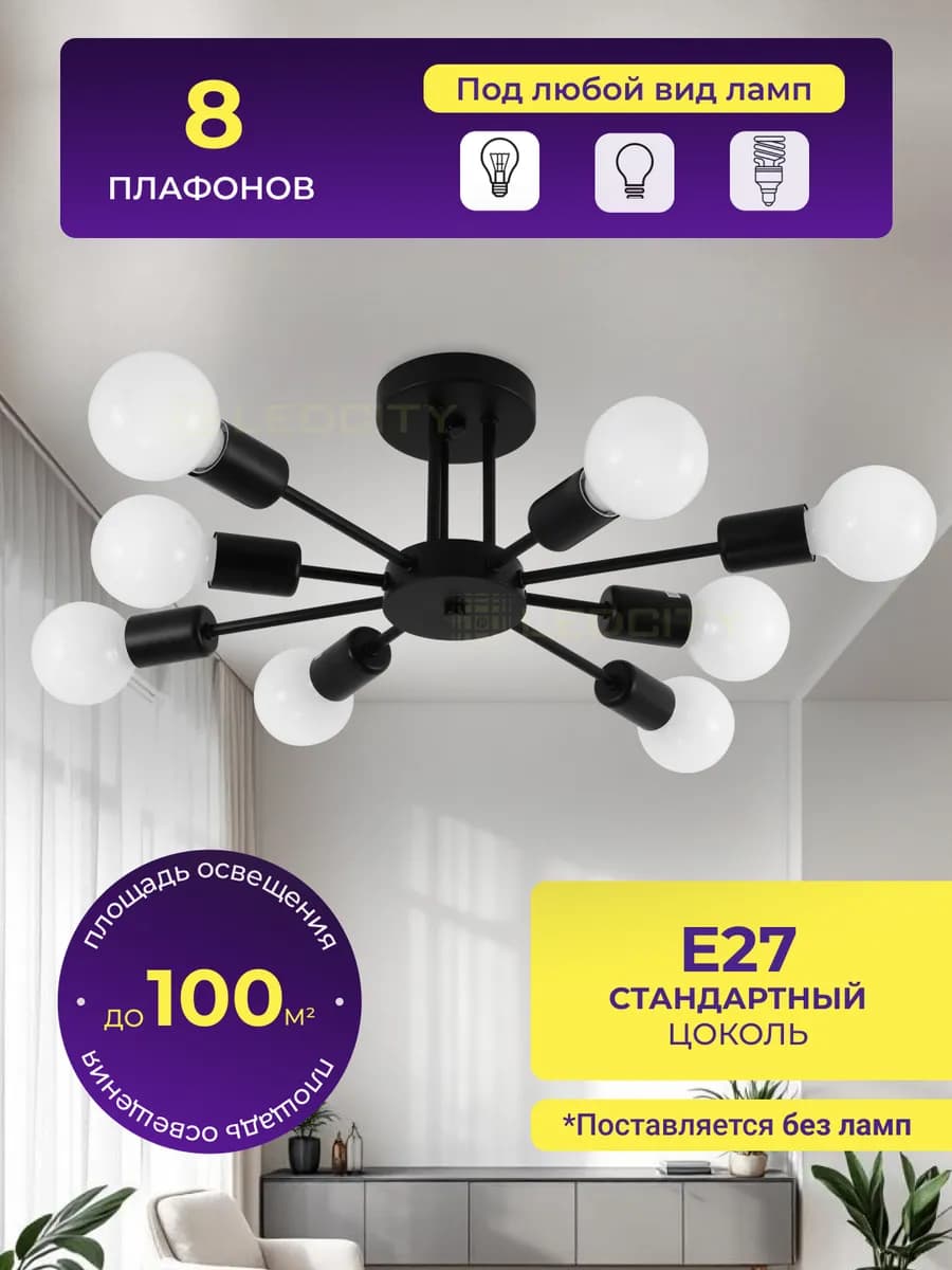 Люстра потолочная на кухню в спальню для зала