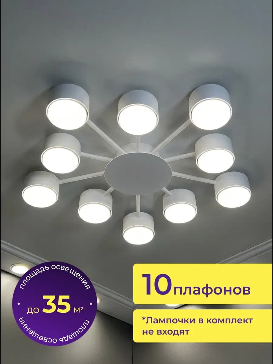 Люстра потолочная со спотами лофт на кухню для зала