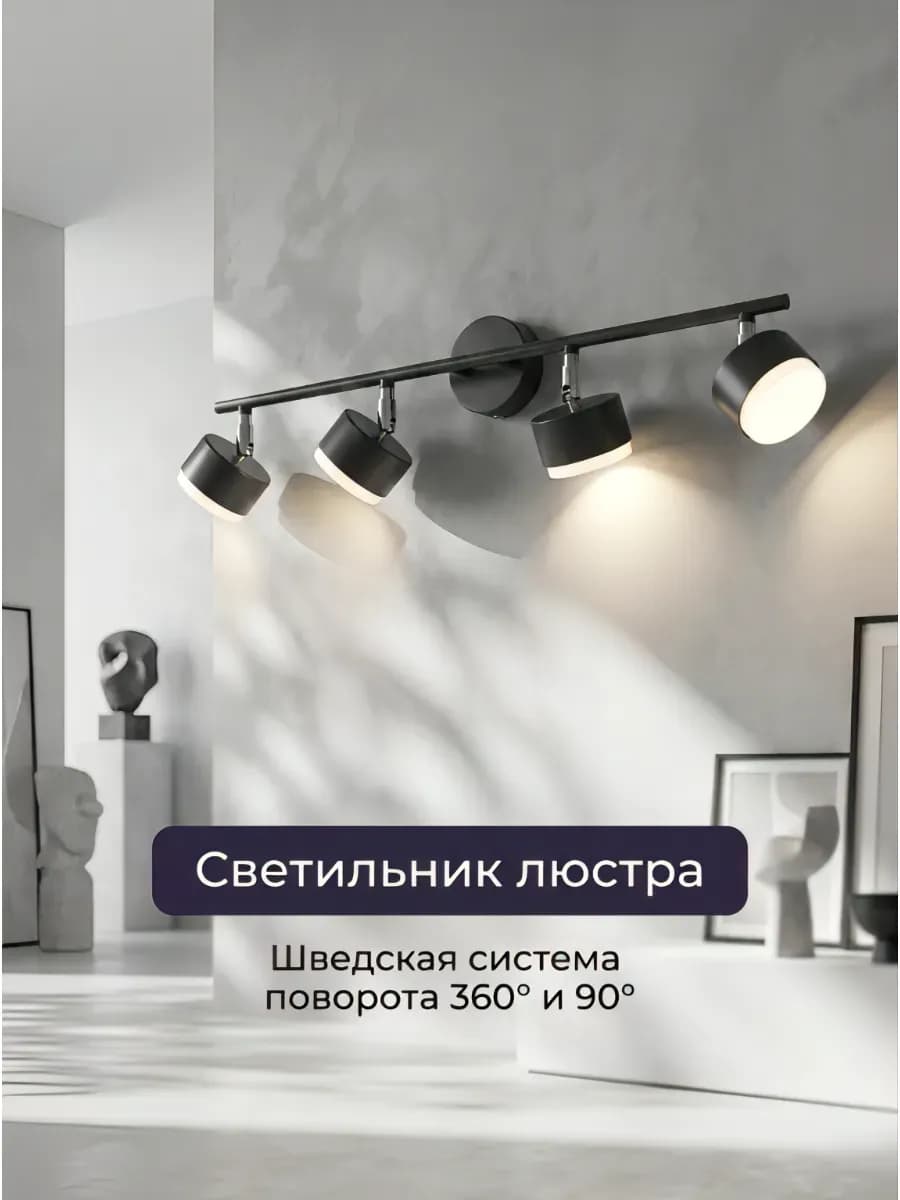 Люстра светильник настенный потолочный со спотами GX53