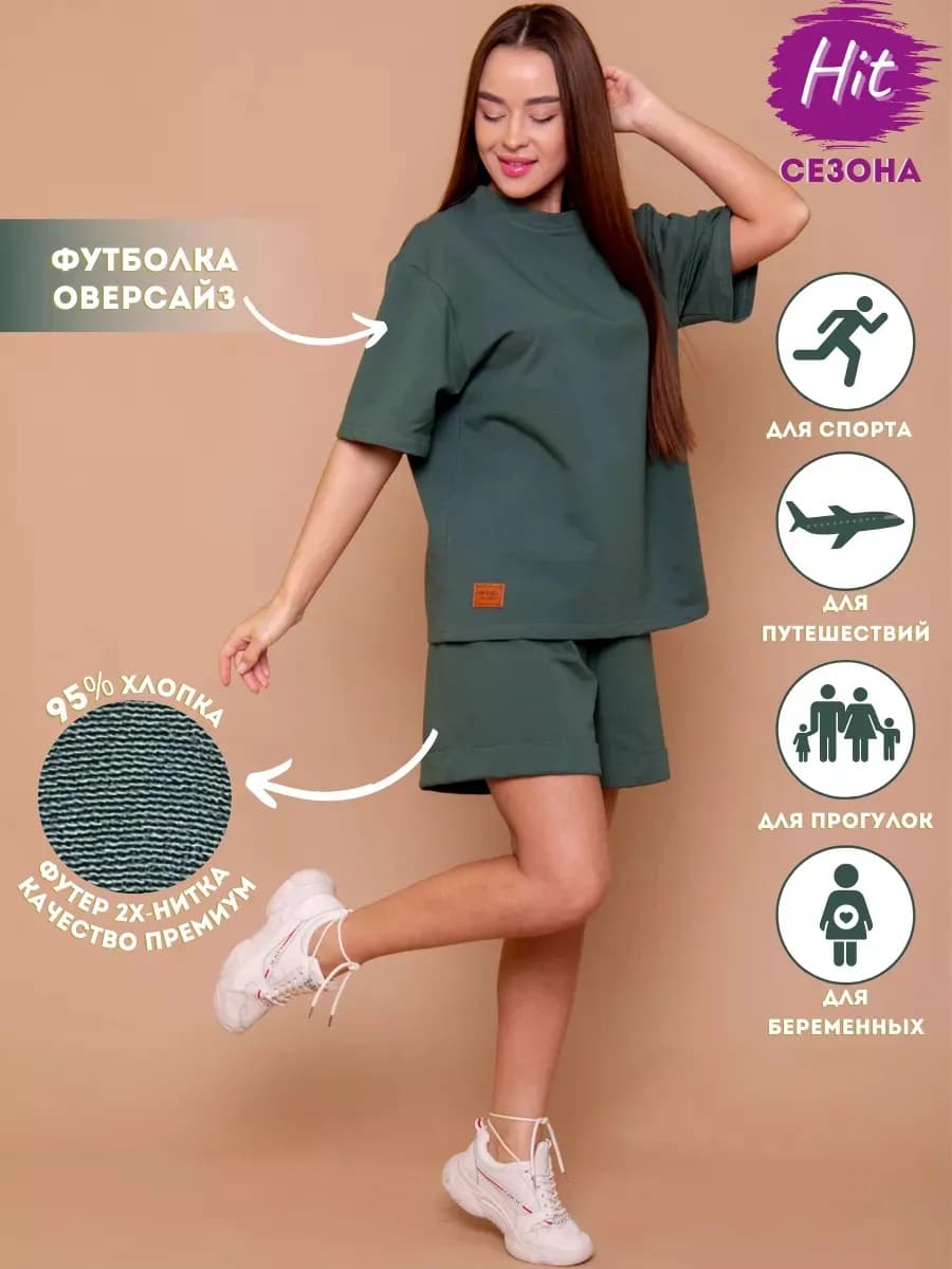 Домашний костюм с шортами