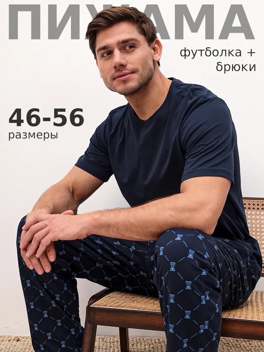 Пижама со штанами и футболкой