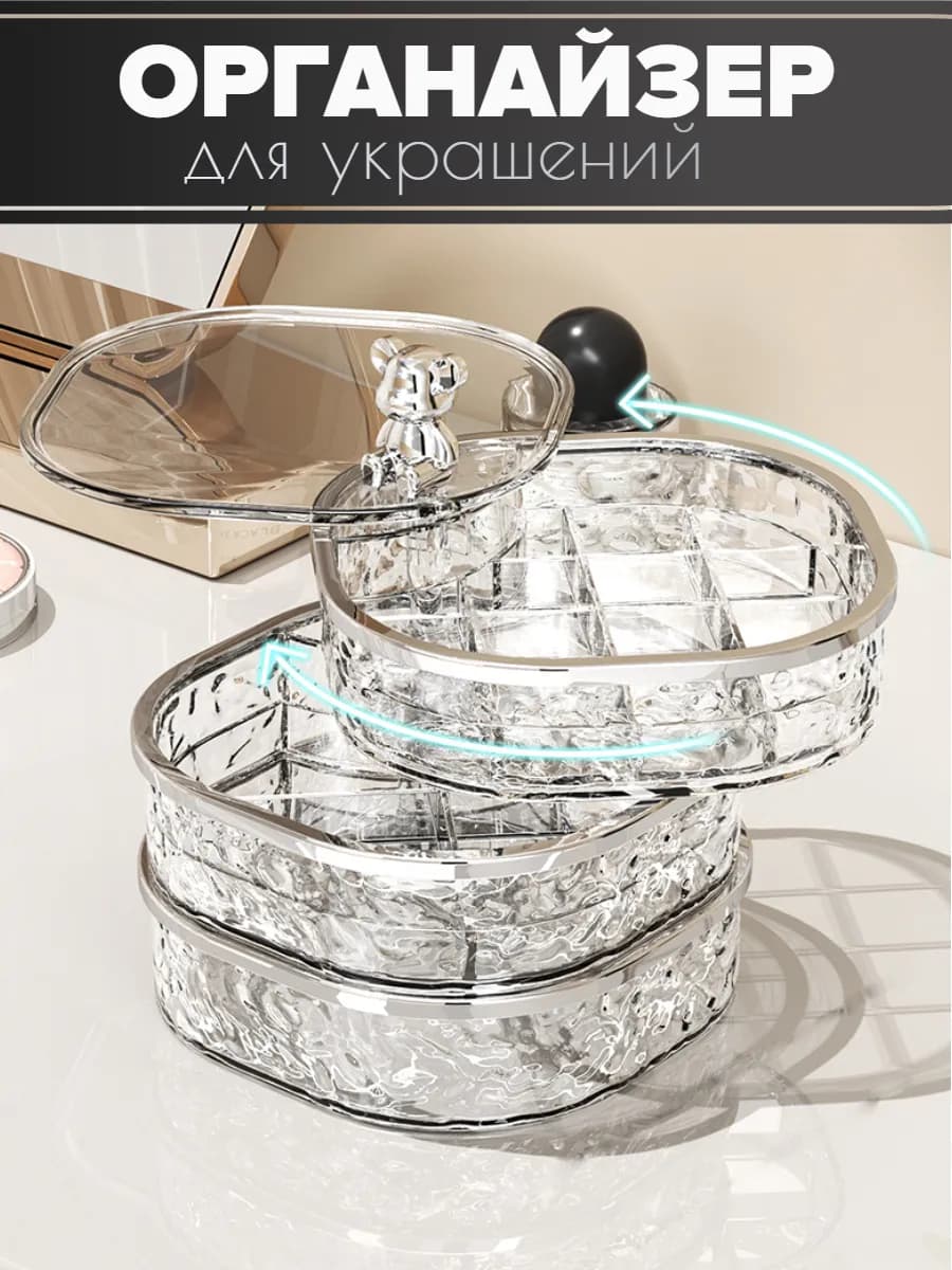 Шкатулка Органайзер для украшений с мишкой