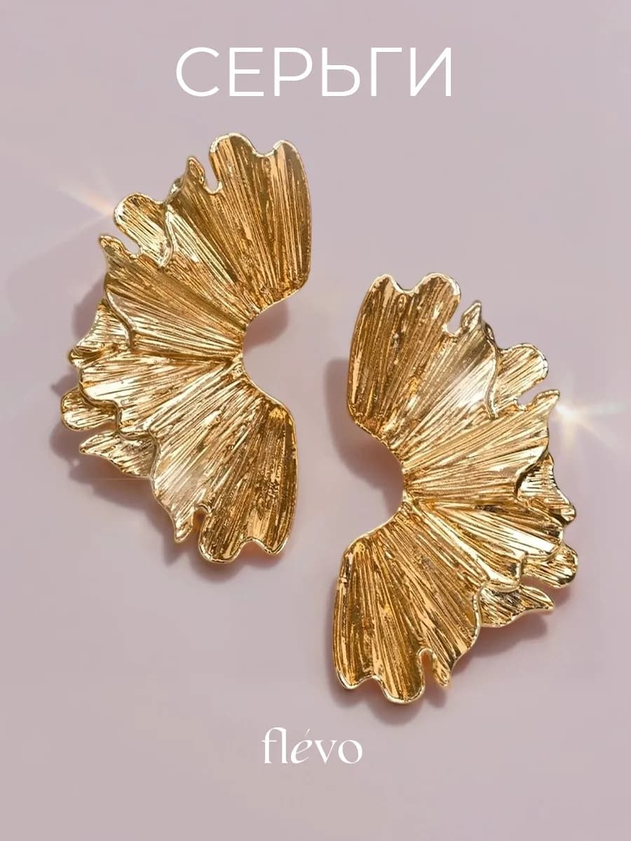 Серьги пусеты крупные бижутерия
