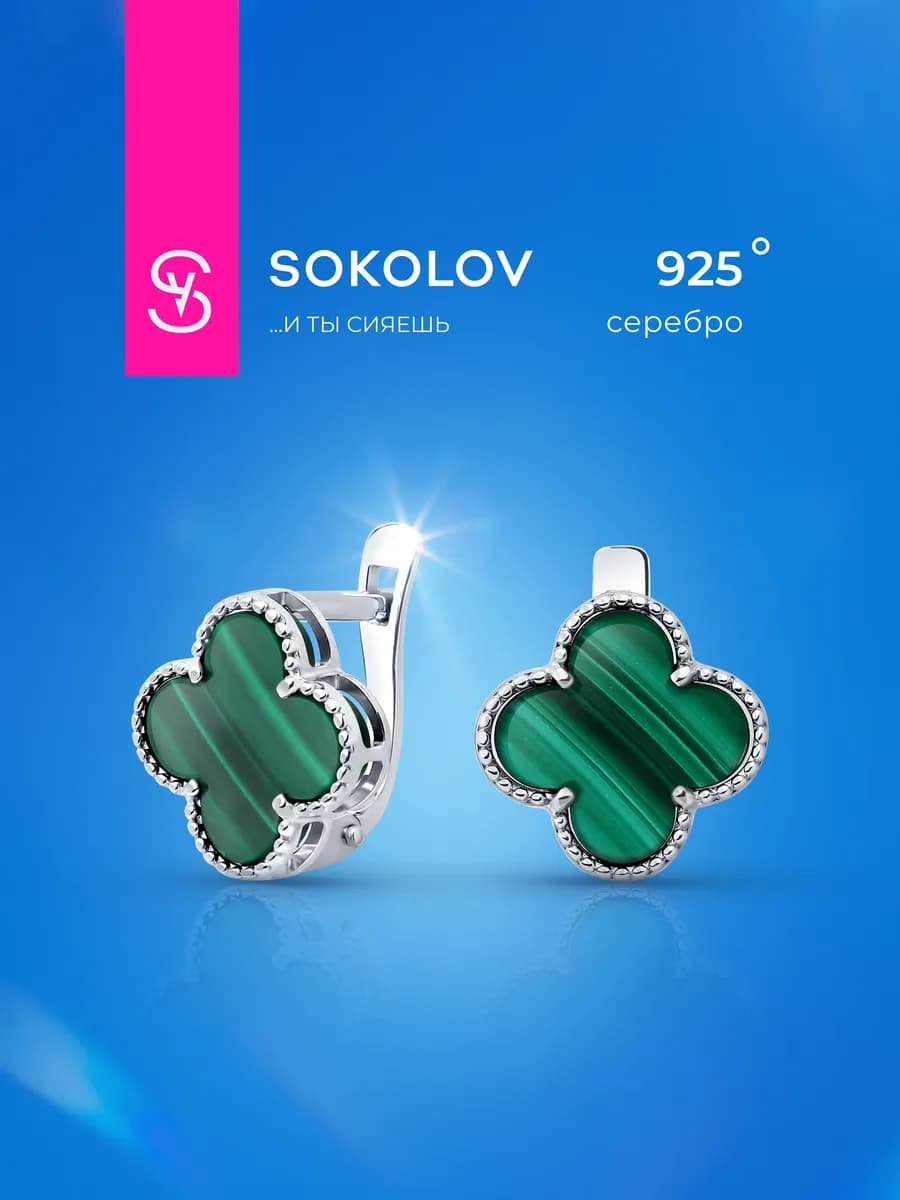 Серьги серебряные 925 пробы клевер