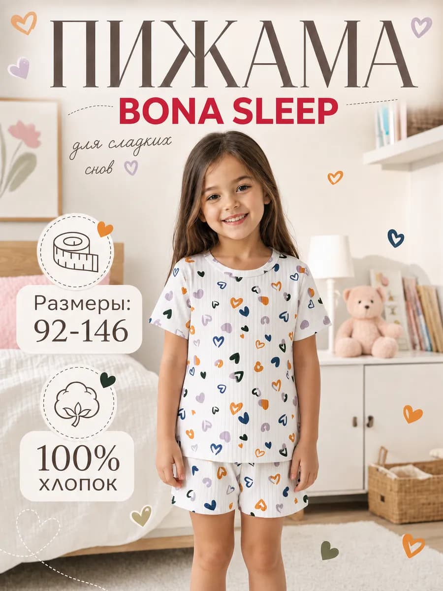 Пижама с шортами и футболкой