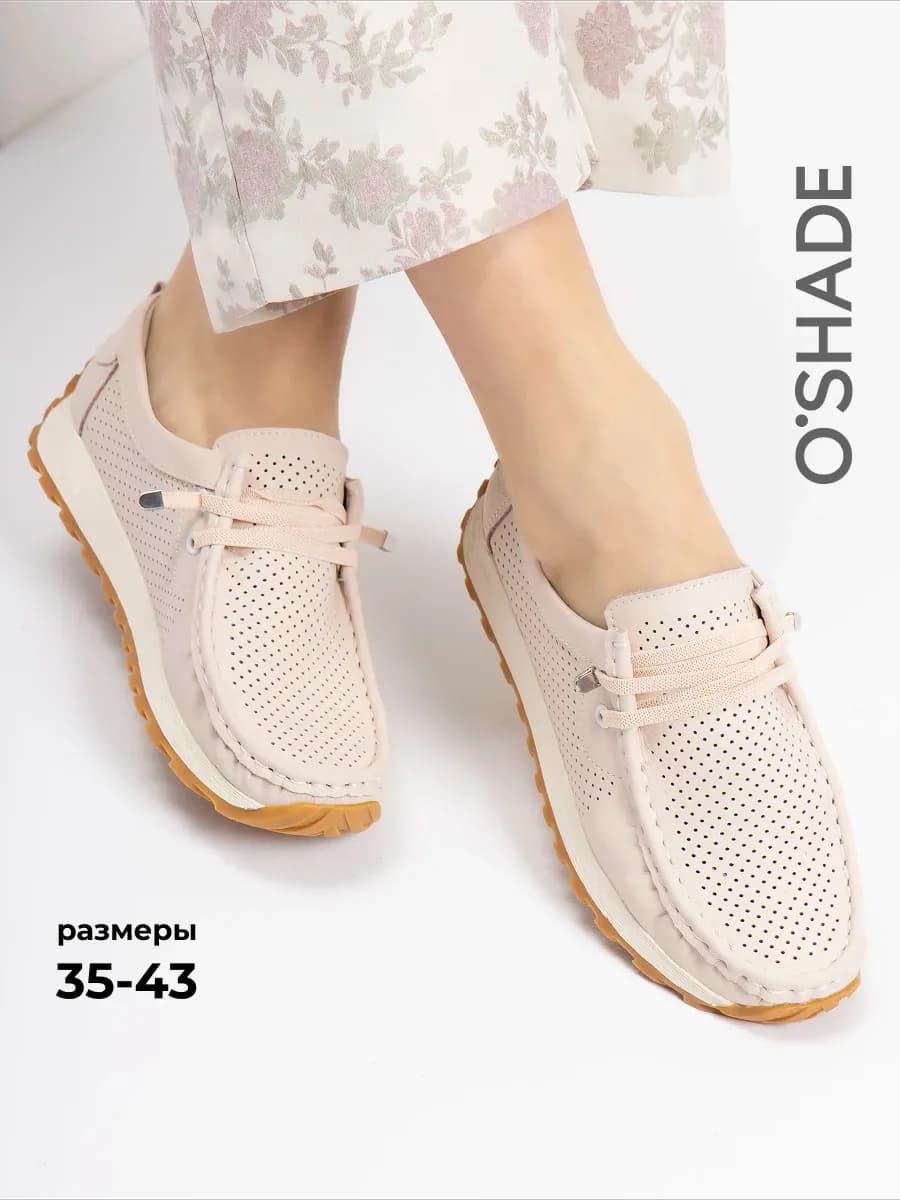 Мокасины женские натуральная кожа