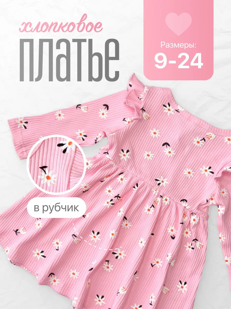 Платье для девочки в садик