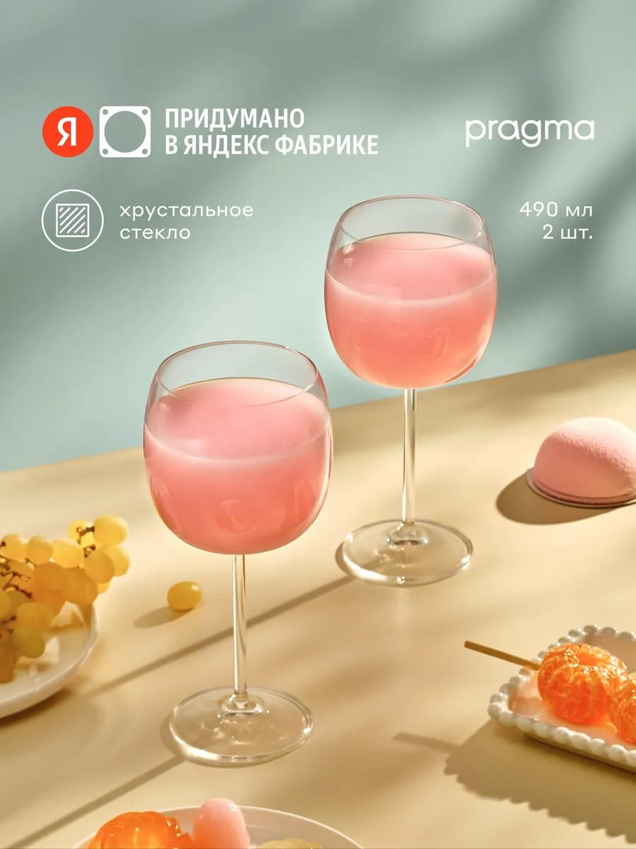 Бокалы для вина, 2 шт, 490 мл - фото 1