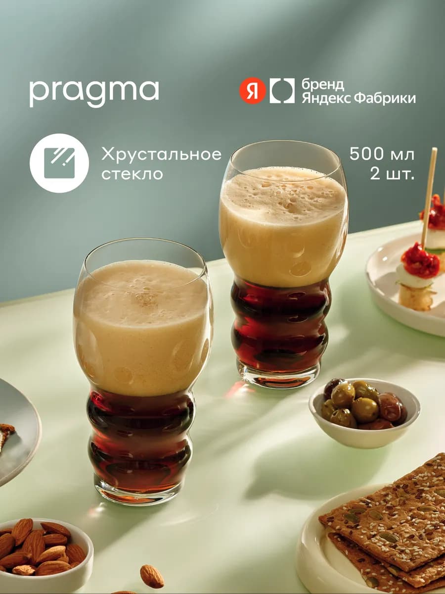 Бокалы для пива, 2 шт, 500 мл, 2GA17500
