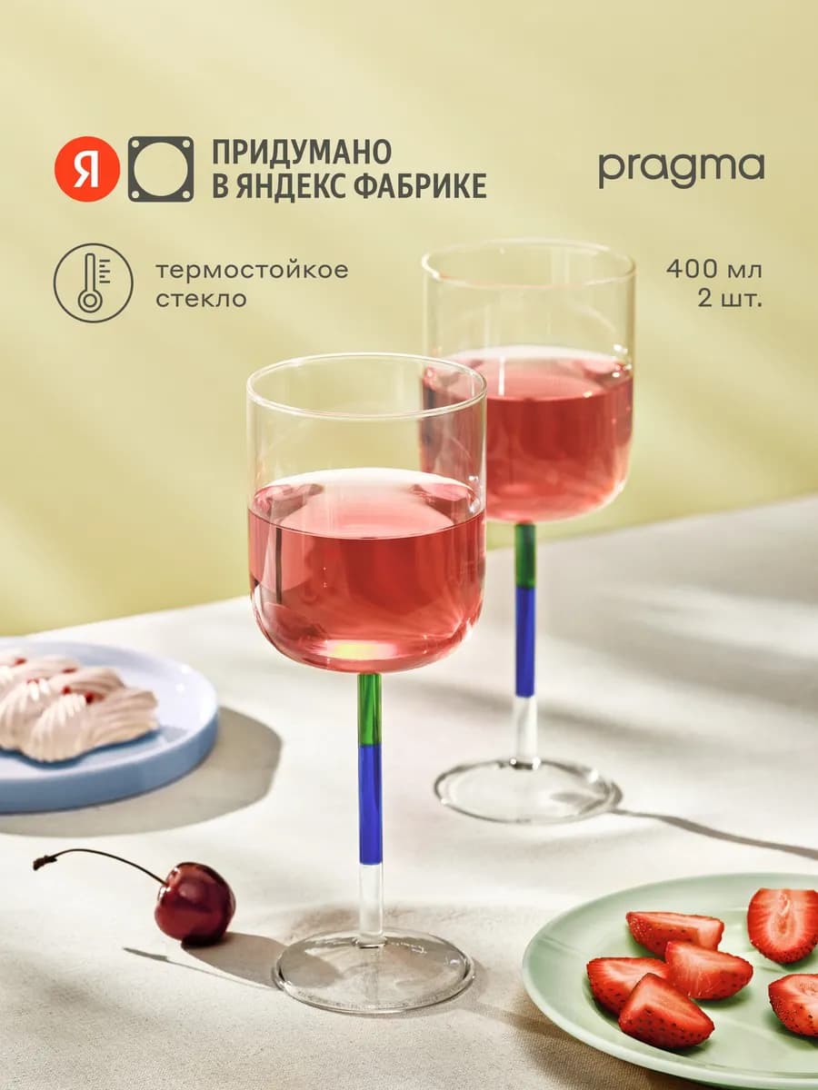 Бокалы для напитков, 2 шт, 400 мл, DAI230195