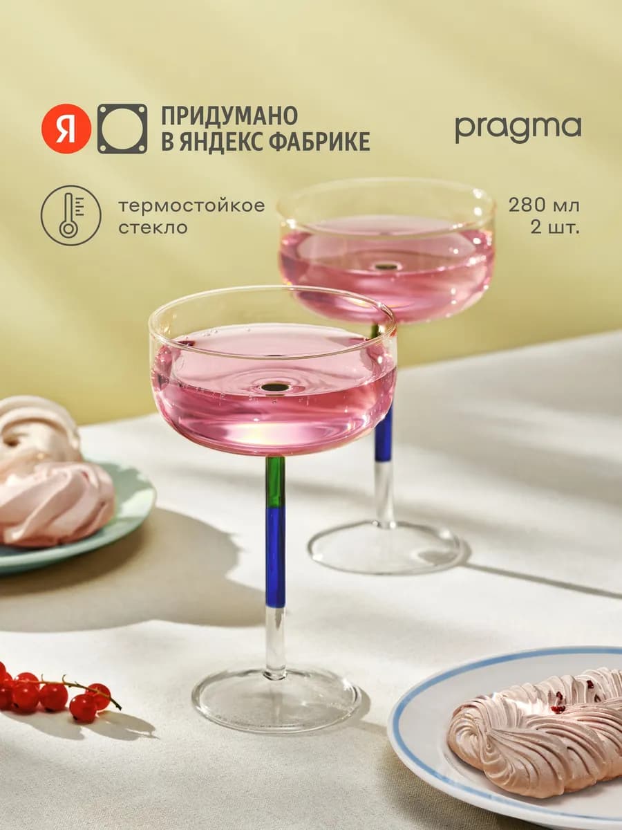 Бокалы для шампанского, 2 шт, 280 мл, DAI230196