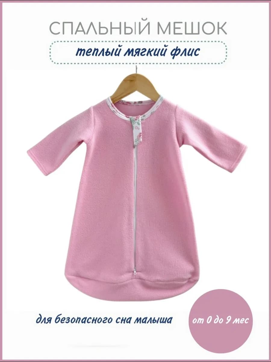 Спальный мешок для новорожденных теплый с рукавами - фото 1