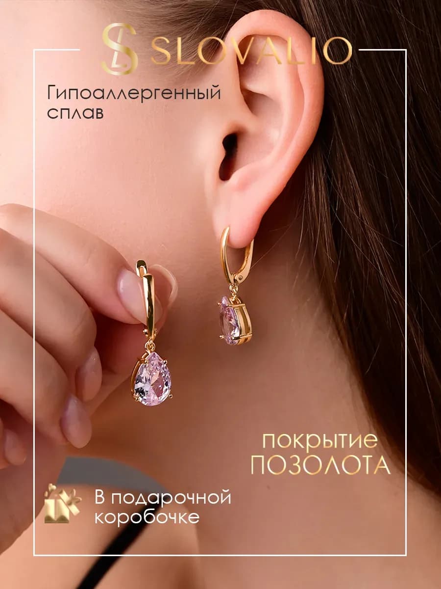 Серьги бижутерия длинные позолоченные