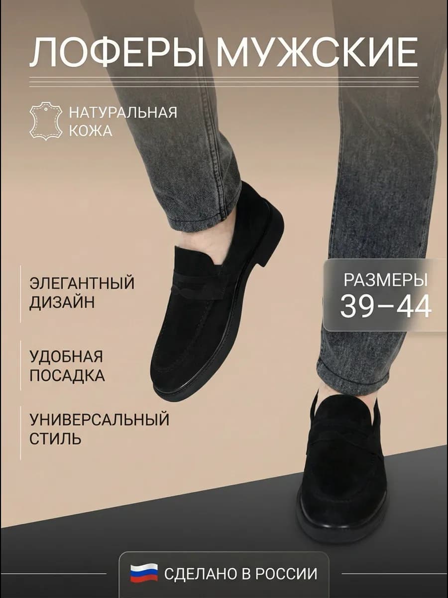 Лоферы из натуральной замши классические