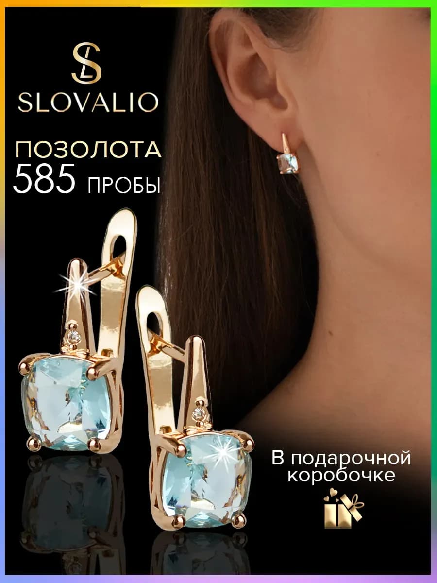 Серьги бижутерия позолоченные