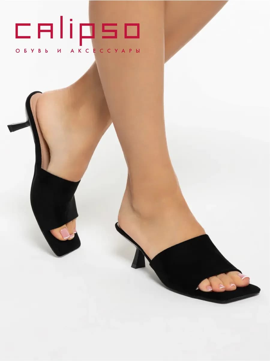 Сабо мюли женские на низком каблуке