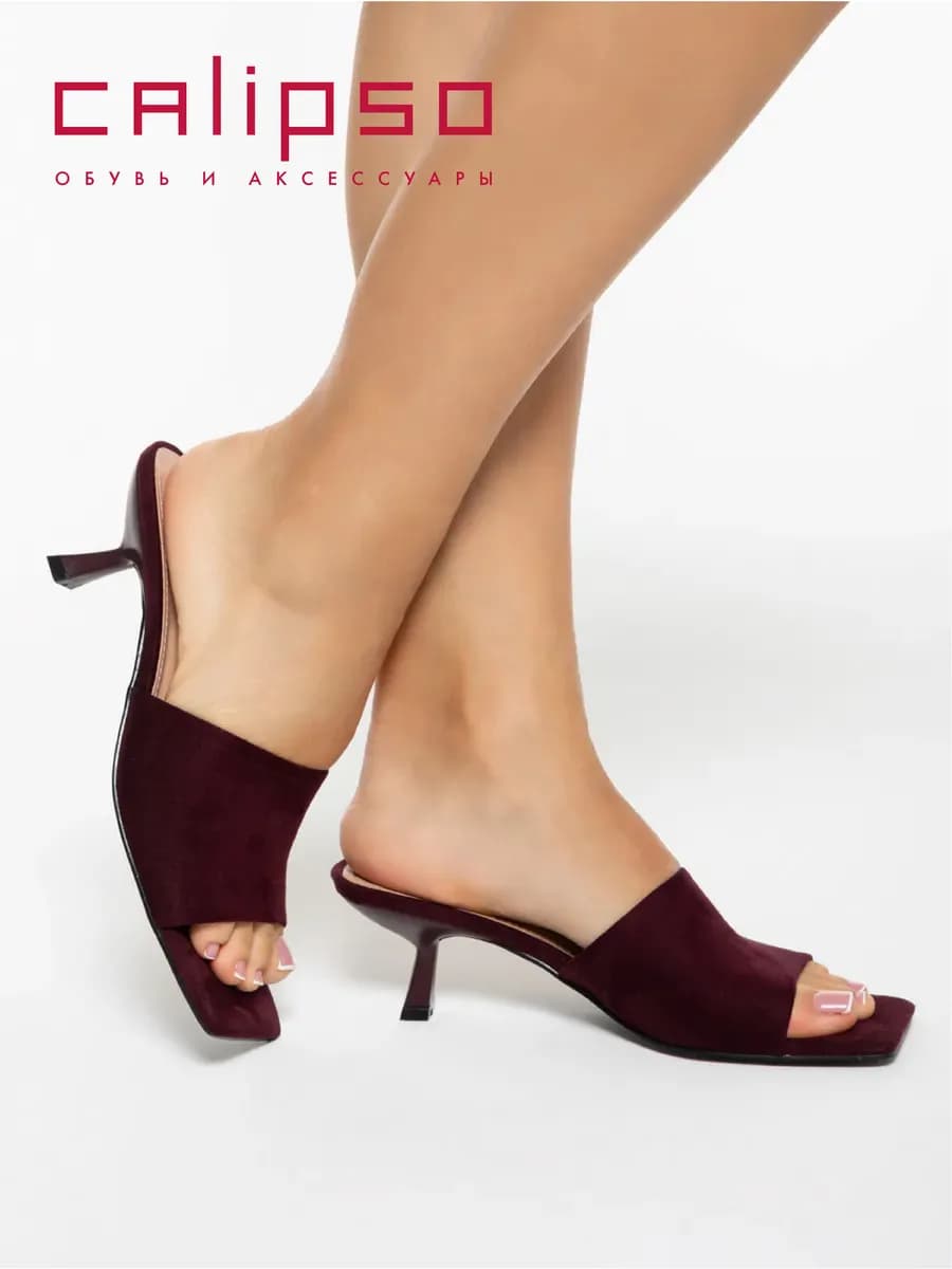 Сабо женские бургунди