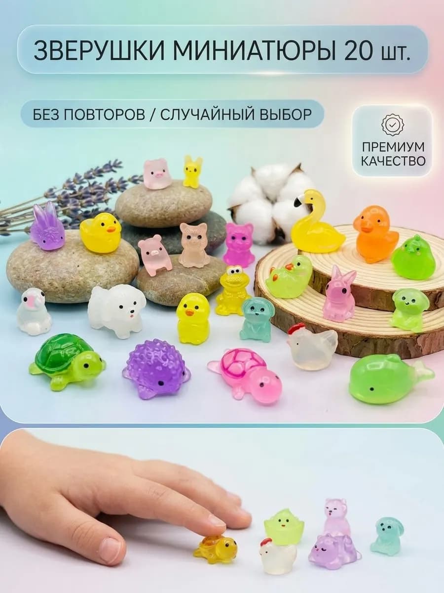 Миниатюры игрушки животных