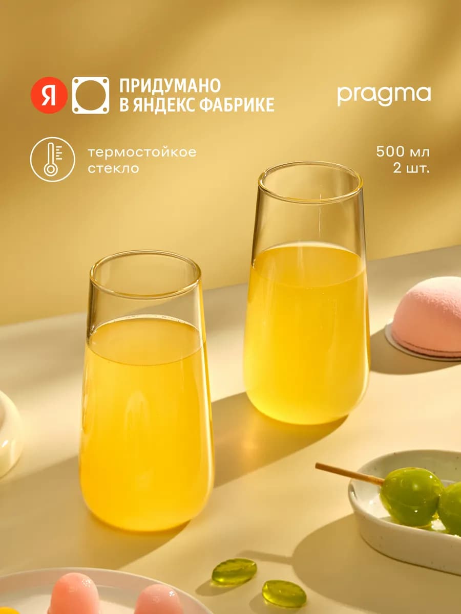 Стаканы, 2 шт, 500 мл, KCT240120